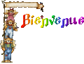 bienvenue24.gif